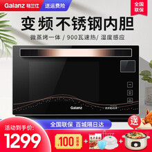 格兰仕变频微波炉 光波炉 23L不锈钢内胆 微波烤箱一体机  G90F23MSXLV-A7(B3)