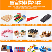 蒙氏教具88件套蒙台蒙特梭利版儿童学习教具 蒙氏幼儿园早教启蒙玩具 感官类教具24件套