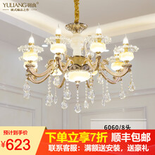 羽良 欧式水晶客厅吊灯锌合金玉石餐厅卧室奢华大气别墅楼梯蜡烛吊灯复式楼大吊灯具套餐 8头（人工玉石）