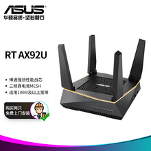 华硕（ASUS）RT-AX92U AX6100M三频千兆WIFI无线路由器|大户型分布式单只|全屋覆盖WiFi6|游戏加速Mesh