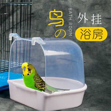 现货 鸟用洗澡盆虎皮鹦鹉文鸟绣眼八哥画眉用品用具沐浴盆鸟笼配件 白色款