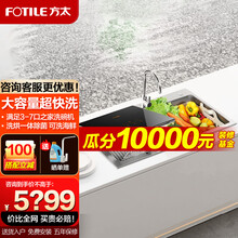方太（FOTILE）水槽洗碗机C3 /C3L嵌入式一体家用全自动洗碗筷海鲜果蔬去农残CJ03 /CT 右槽升级款C3