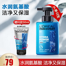 欧莱雅（LOREAL）洗面奶男士火山岩控油炭爽双效洁面膏深层清洁抗黑头洗面奶 男士水能保湿氨基酸洁面乳180ml