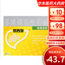 易善复 赛诺菲多烯磷脂酰胆碱胶囊 24粒 /盒护肝片易益善复福富易膳复辅助改善酒后酒精引起肝损伤KJ 1盒