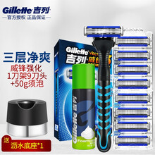 吉列（Gillette） 吉列威锋3剃须刀手动男士锋速刮脸刮胡刀3层刀片1刀架刀头 1刀架9刀头+50g泡沫+沥水底座