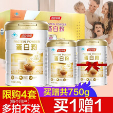 【汤臣倍健】 蛋白粉(450g+150g)礼盒装 汤臣倍健蛋白粉 增强免疫力 蛋白粉共750g【礼盒装600g+150g1桶】