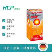 nurofen 诺洛芬 退烧药 止刻糖浆 婴幼儿PP栓 流感发烧 快速退烧 J.D香港直邮发货 4%橙子味150ml 22年2月初到期