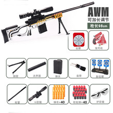 抛壳大号玩具枪绝地求生大逃杀98软弹枪热火和平精英98克儿童吃鸡全装备六一儿童节日礼物送男生 【AWM龙骨】40弹+标靶+信号枪+射击靶 