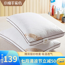小绵羊枕头 蚕丝枕芯整头芯忱头芯慢回弹纤维枕 豪华蚕丝枕 48*74cm