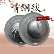 【悦宝灵】  纯铜 7-12寸40CM川钹川锣铜钹黑镲大帽镲大顶钹法器青铜钹 27厘米加重2.8斤副