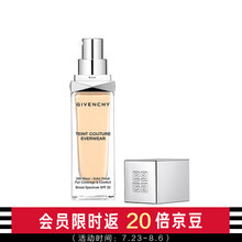 纪梵希（Givenchy）高定恒颜持妆粉底液30ml Y100