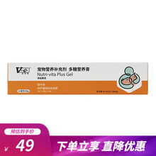 伯纳天纯旗下维斯康V+系列 猫用多糖营养膏宠物营养补充剂 猫用 120g/支