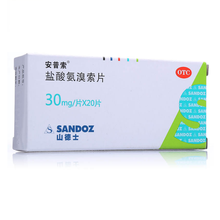 安普索盐酸氨溴索片 30mg*20片适用于痰液粘稠而不易咳出者 1盒