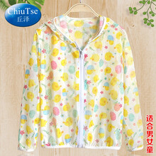 丘泽小孩防晒衣服冰丝童装儿童防晒衣夏装女童轻薄中大童透气皮肤衣防晒服宝宝空调衫宝宝防蚊服 38W183白色 110码(建议100-110高)