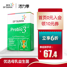 BFSUMA美玛儿童益生菌粉成人益生菌冻干粉益生菌肠道台湾原装便秘通便清肠 20袋/盒