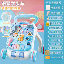 奎茗宝宝学步车手推车防侧翻学走路助步车婴儿玩具6-18个月 充电款钢琴带话筒+增重水箱 蓝