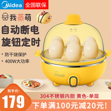 美的（Midea）捣蛋鬼蒸蛋器自动断电家用迷你早餐鸡蛋羹多功能小型煮蛋神器防干烧304不锈钢内胆 黄色-单层