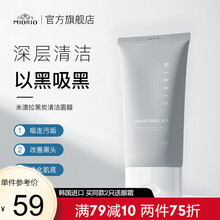 韩国miorio米澳拉黑炭清洁冻膜面膜（软化黑头粉刺 清洁毛孔 温和补水保湿）男女涂抹面膜 150ml
