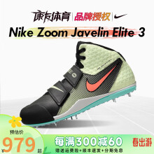 耐克（Nike）田径小将赛道投掷鞋Zoom Rival SD2铅球铁饼链球标枪钉鞋多项可用 标枪鞋 AJ8119-700 8/41/26CM