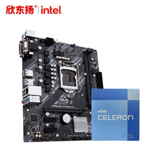 英特尔 赛扬/奔腾G5905/G6405盒装CPU可搭华硕微星主板办公家用主板CPU套装 G5905盒装+华硕H410M-K主板