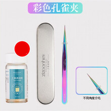 O.TWO.O美睫嫁接睫毛镊子美睫师用高精度金羽夹海豚夹种睫毛工具套装 升级款彩色【孔雀夹】分毛专用+镊子清洁剂