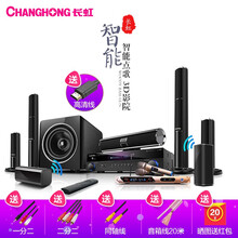 长虹（CHANGHONG）GS-3智能语音点歌在线K歌电视电影高清4K家庭影院音响套装 5.1声道家 D28黑色短款内置点歌机+无线环绕器+歌神麦