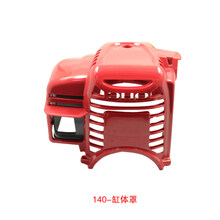 140割草机维修耗材GX35气缸空滤器油壶火花塞启动器摇臂气门配件 140缸体罩