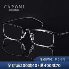CAPONI近视眼镜男防蓝光超轻商务眉线半框眼镜框架变色平光镜防辐射护目镜可配度数眼镜带散光 黑框-0度防蓝光（适用无度数或购买镜框者）