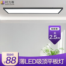 时力尊 LED长条吸顶灯超薄 创意长方形办公室阳台走廊过道商用平板灯具 白色外壳/白光  长595*宽195*高25MM 24W