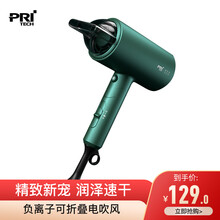 匹奇(PRITECH)吹风机折叠家用不伤发理发店大功率负离子护发电吹风筒冷热风 CF3 绿色 负离子