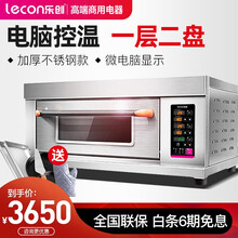 乐创（lecon） 烤箱商用大型燃气电热蛋挞烤炉烘培西点月饼蛋糕面包店大容量焗炉 一层二盘电脑版（液化气）