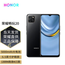 荣耀畅玩20 手机【朴实无华为手机而生】 幻夜黑 全网通（6+128GB）碎屏险套装版