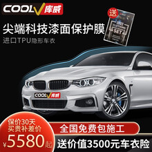 库威隐形车衣膜进口TPU全车膜漆面保护膜防刮蹭划痕自修复提高亮度透明膜 北上广深全国包施工 预约定金