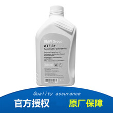 宝马（BMW）原厂 自动波箱油 变速箱油 8速1升 X1 X2 X3 X4 X5 X6 X7