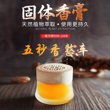 吉翔里背影车载香薰香水祛除异味汽车香膏固体车用持久塔罗 星愿瓶柠檬+(随机两瓶)补充装