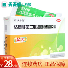美常安 枯草杆菌二联活菌肠溶胶囊 250mg*30粒/盒 1盒装