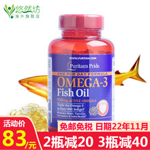 国际	
普丽普莱（Puritan's Pride）深海鱼油软胶囊美国进口欧米伽3  1360mg 90粒 含DHA和EPA