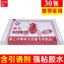 苍蝇贴条50张椰林粘蝇纸强力粘蝇板杀手沾蝇蚊子灭蝇子捕捉器饭店家 30张椰林强力苍蝇贴
