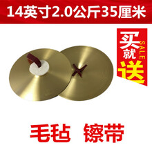 响铜黄铜军镲学校鼓号队镲军乐队用镲学生大镲手镲大军镲品质定制款 14英寸2.00公斤35厘米