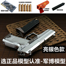 92式金属抛壳玩具手炝1:2.05金属USP儿童仿玩具合金模型男孩拆卸抛壳 不可发射 银色 卡装 5弹 枪套 消音 送拆卸工具