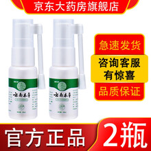 云南本草鼻舒炎喷剂鼻舒膏过敏性鼻窦流涕鼻塞鼻痒打喷嚏急慢性鼻子干痒不通气儿干燥喷雾儿童孩子学生中老年 牙痛宁喷剂2瓶
