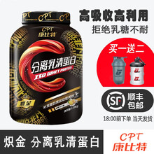 康比特分离乳清蛋白质粉健身减脂塑形增肌粉男女营养粉 ISO WHEY 1800g 柠檬芝士味 分离乳清蛋白粉