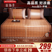 【加厚双面】席饰多凉席竹席1.8米生态凉竹席1.5米双面可折叠竹藤两用席子夏季夏凉席枕套 步步高升木纹席-双面加厚款【配送藤枕套*2】 1.8米床/180*200cm