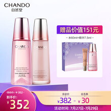 自然堂套装弹嫩紧致4件套(爽肤水160ml+乳液120ml+爽肤水60mL+精华液7.5mL)紧致滋润女士化妆品护肤礼盒