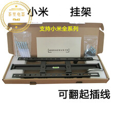 小米电视4A 70英寸挂架通用E43S 55 65寸全面屏PRO壁挂件支架 小米4/75 4S/75寸