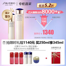资生堂悦薇珀翡水乳清爽套装（礼盒内赠红腰子10ml*2+水50ml+悦薇面霜15ml/乳液30ml） 生日礼物 送女友七夕情人节礼物送女友