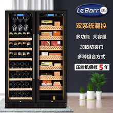 LeBarr乐吧 L340D 双系统双温区双门压缩机葡萄酒柜恒温红酒冷藏柜 雪茄柜 冰吧 家用别墅 展示架组合+雪茄柜款