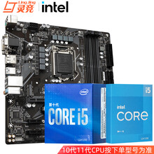 英特尔i511400F i5 11400 11500 i511600KF盒装处理器CPU主板套装 B560M DS3H 板U套装 11代 i5 11600KF