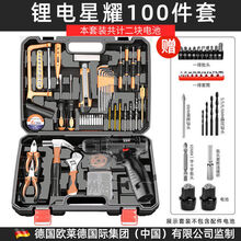 家用组套多功能五金工具箱锂电钻电动螺丝刀套装电工 尊享版星耀100件套双电池配件
