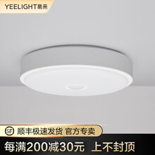 Yeelight易来 皓石LED吸顶灯Mini人体感应阳台灯走廊玄关吸顶灯自动感应夜灯现代简约小米家 皓石mini感应灯